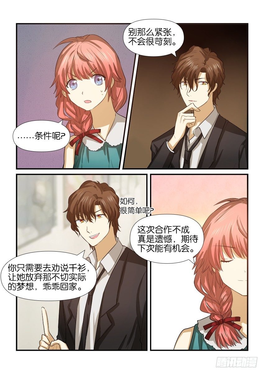 第十七话 第 7 页