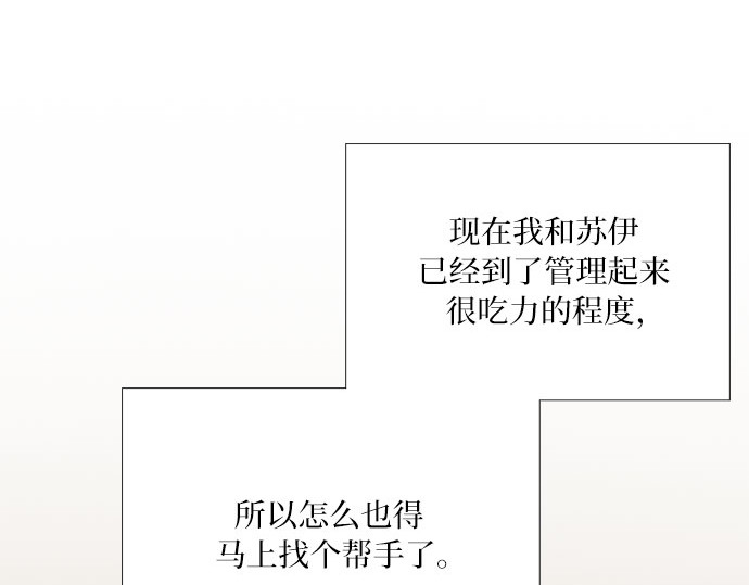 第52话 隐秘的肢体接触 第 9 页
