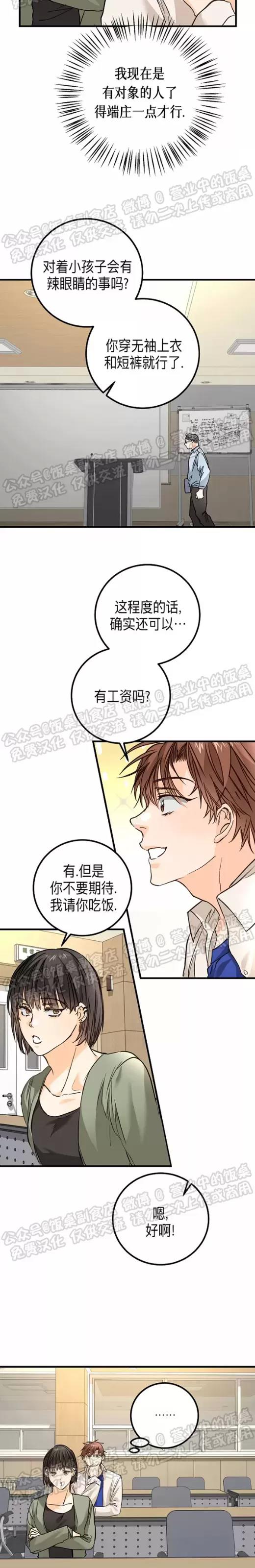 第17话 第 10 页