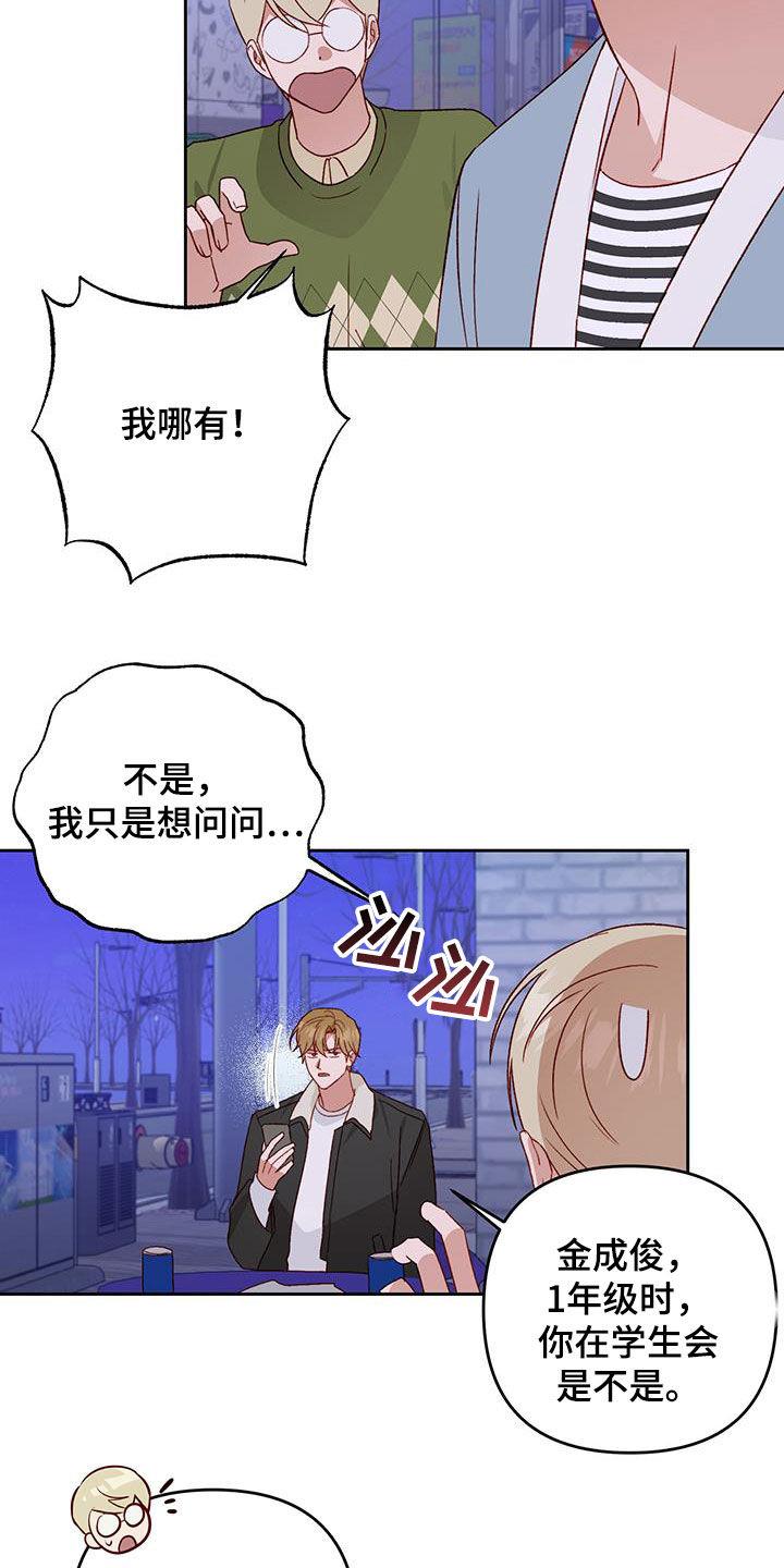 第64话 只能原谅 第 4 页