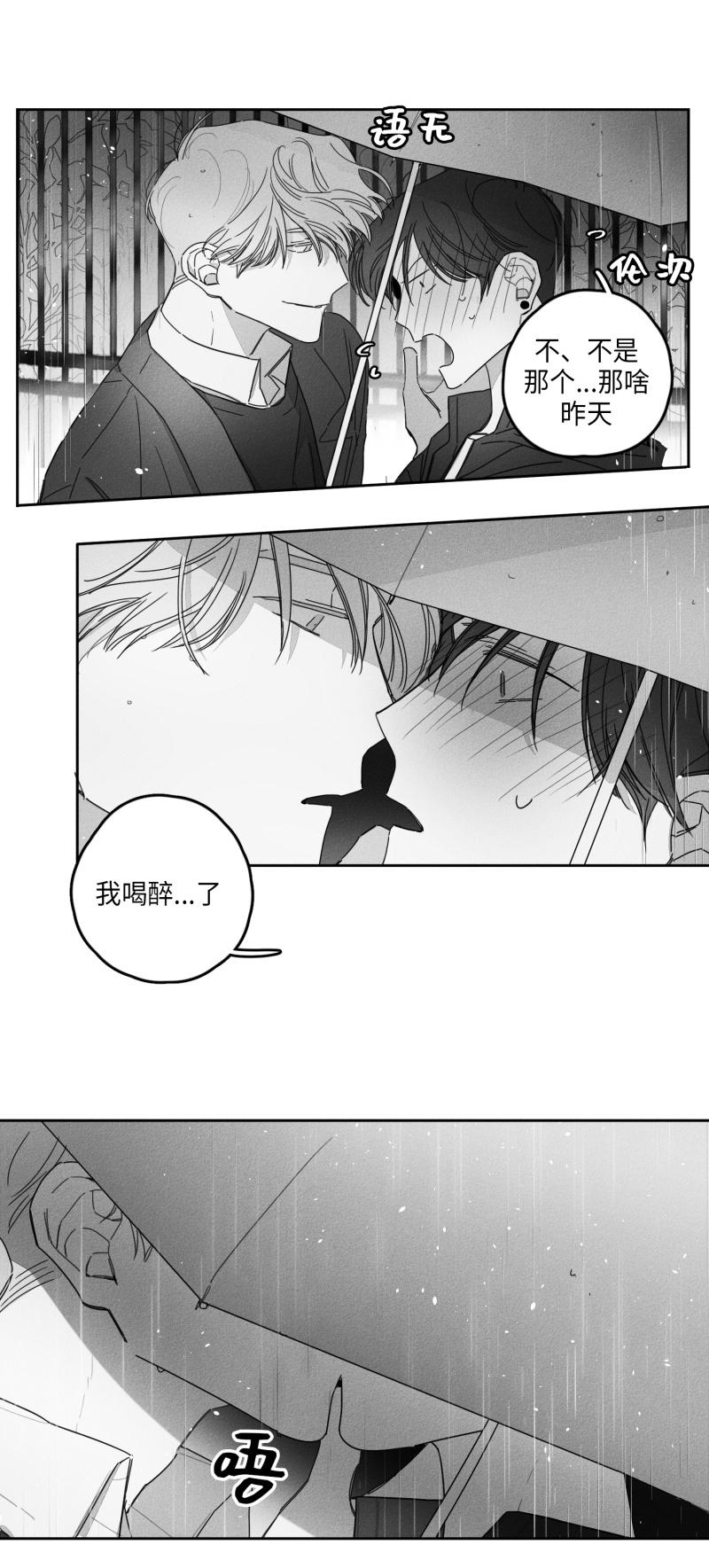 28话 第 17 页