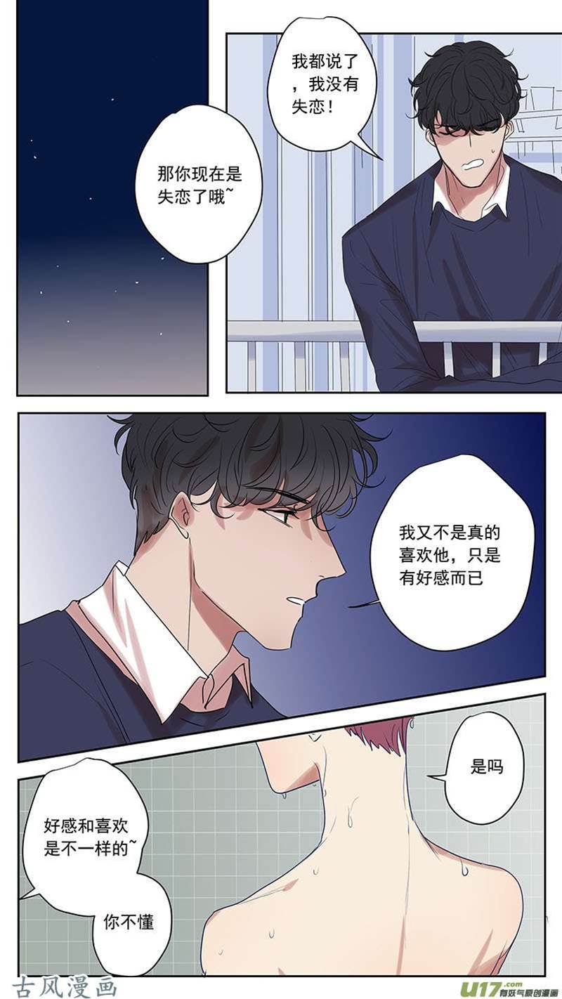 番外篇15 第 9 页