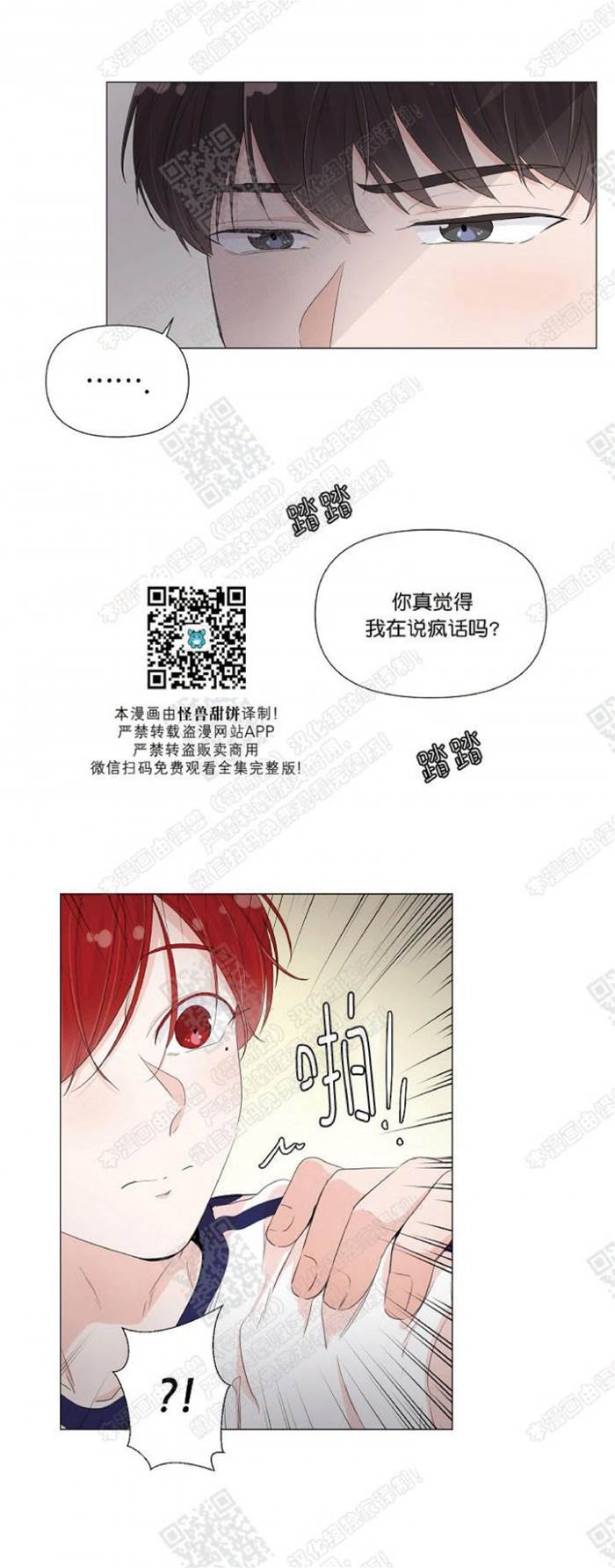 第33话 第 9 页