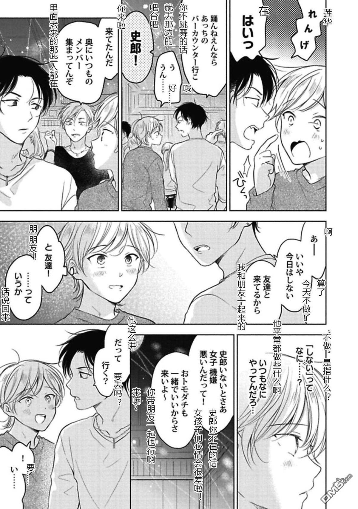 第1话 第 11 页