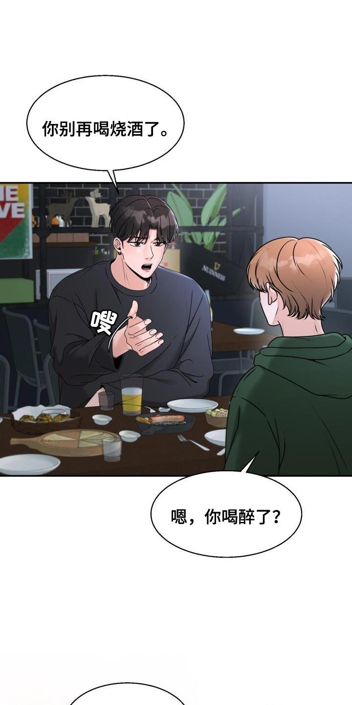 第36话 心情很好 第 5 页