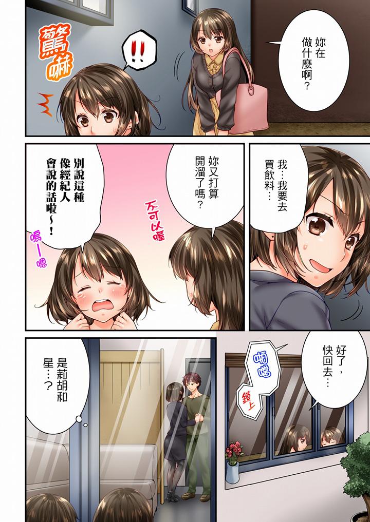 第97话 第 9 页