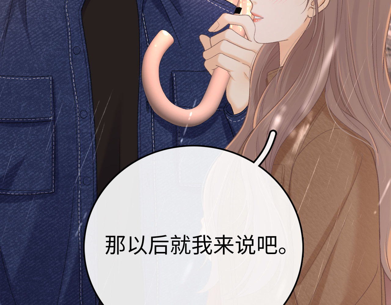 89话 两情相悦 第 86 页