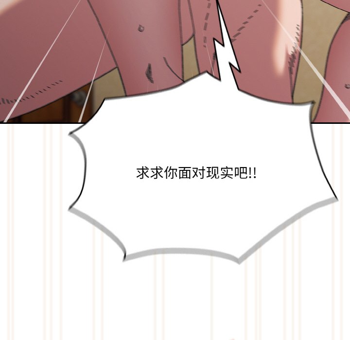 第42话 第 88 页