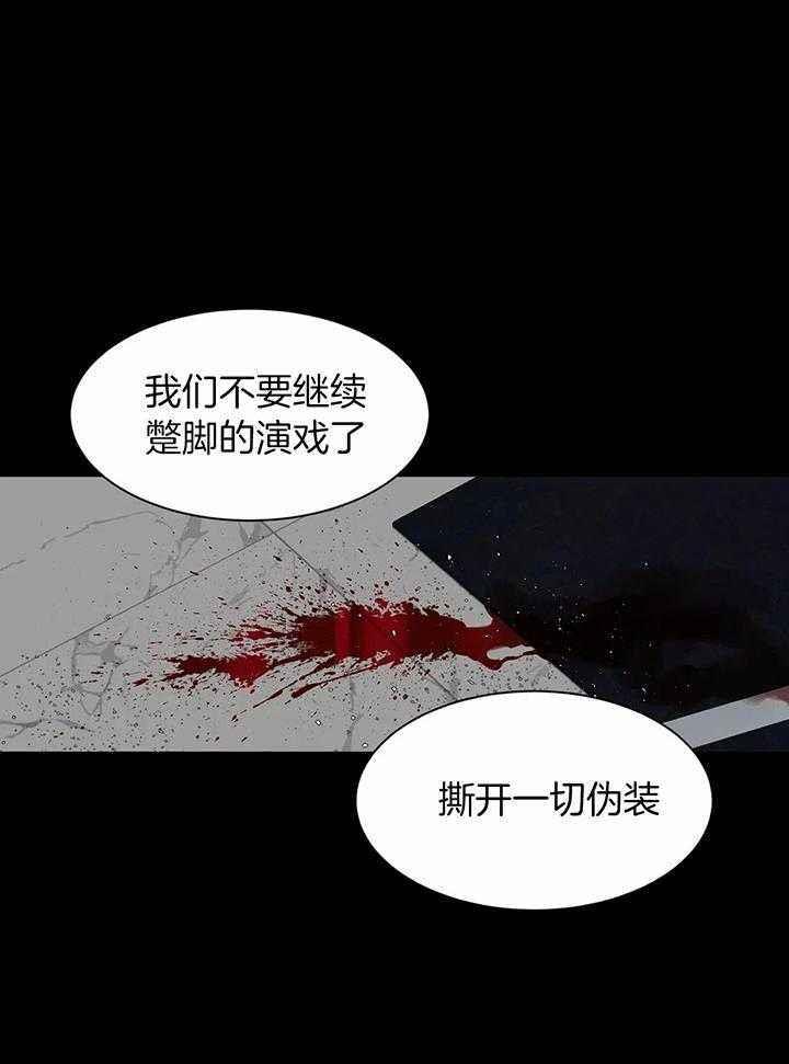 第147话 有真心吗 第 13 页
