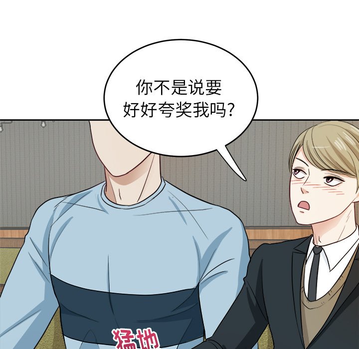 第11话 第 69 页
