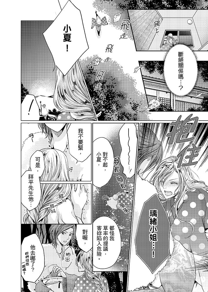 第13话 第 3 页