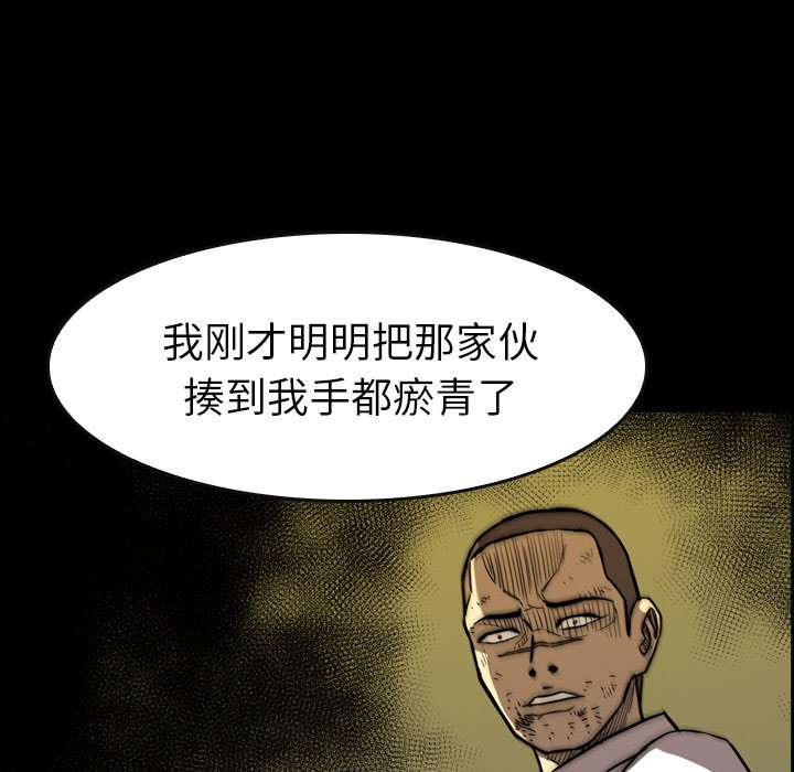 第 19 话 第 40 页