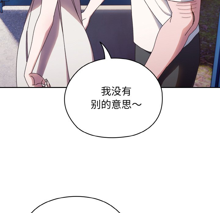 第11话 第 89 页