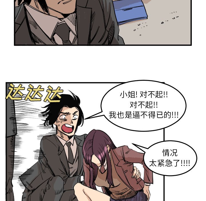 第5话 第 45 页