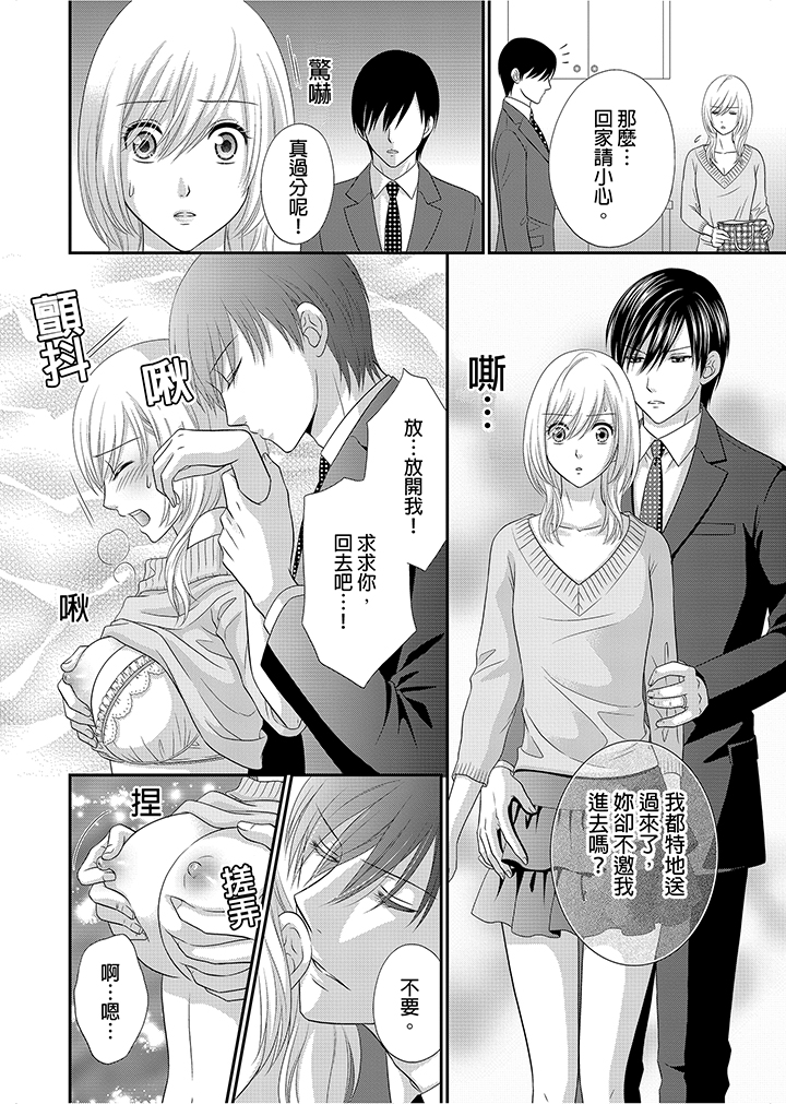第1话 第 19 页