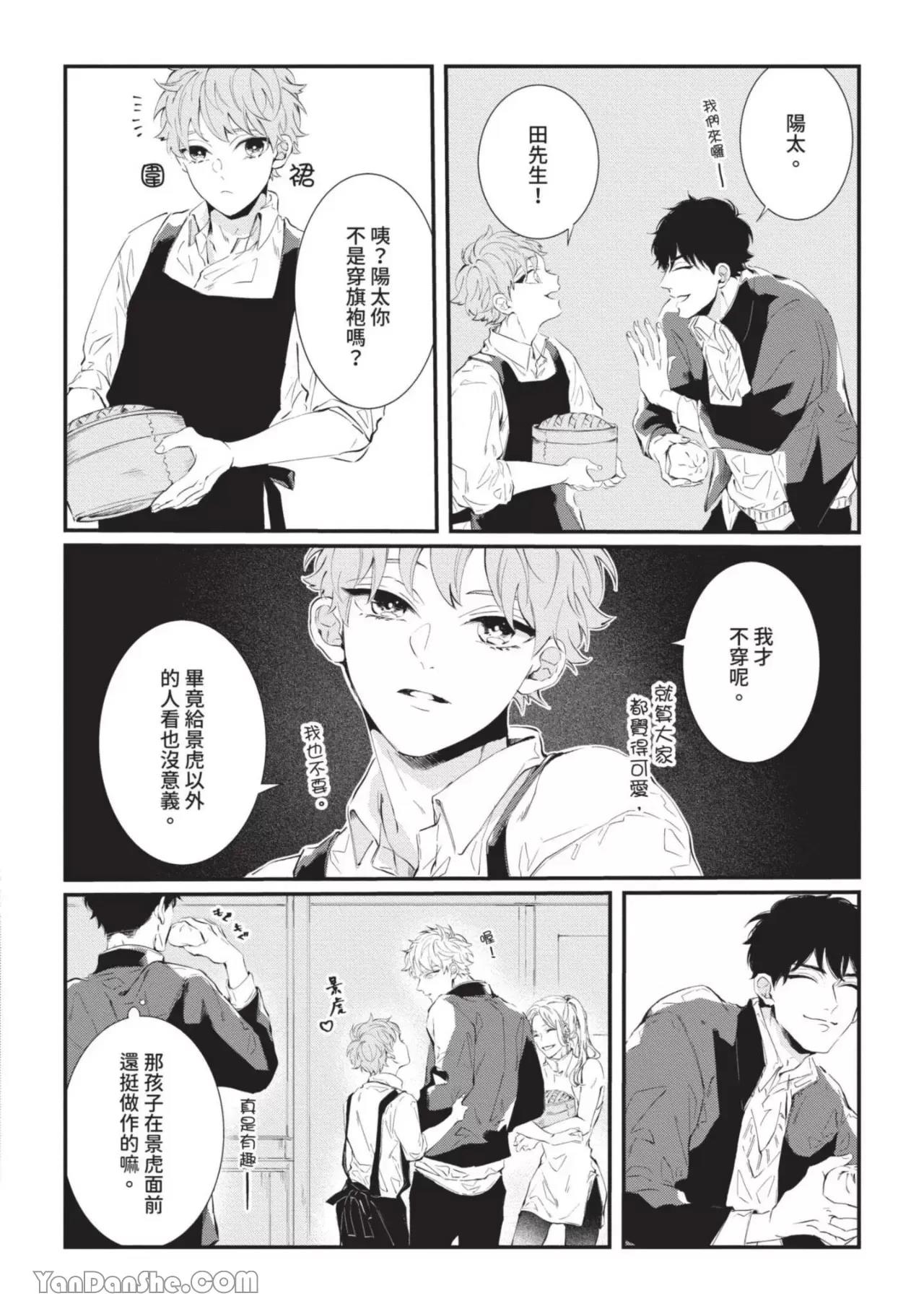 第2话 第 12 页