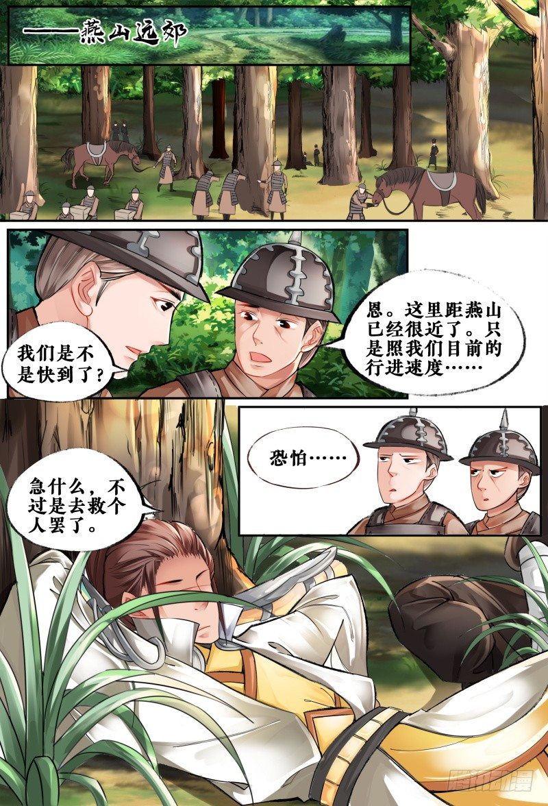 第五话 第 12 页