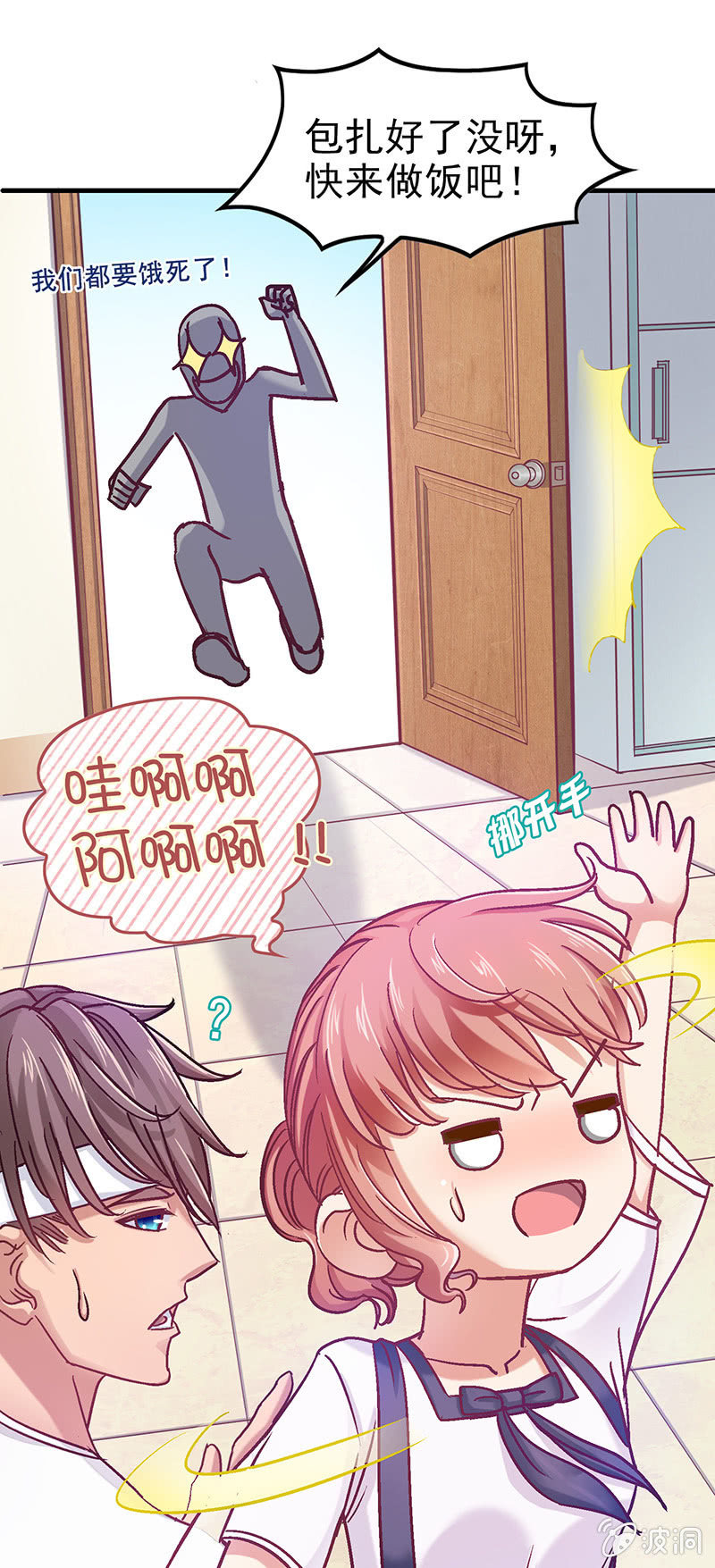 第四十五回 第 7 页