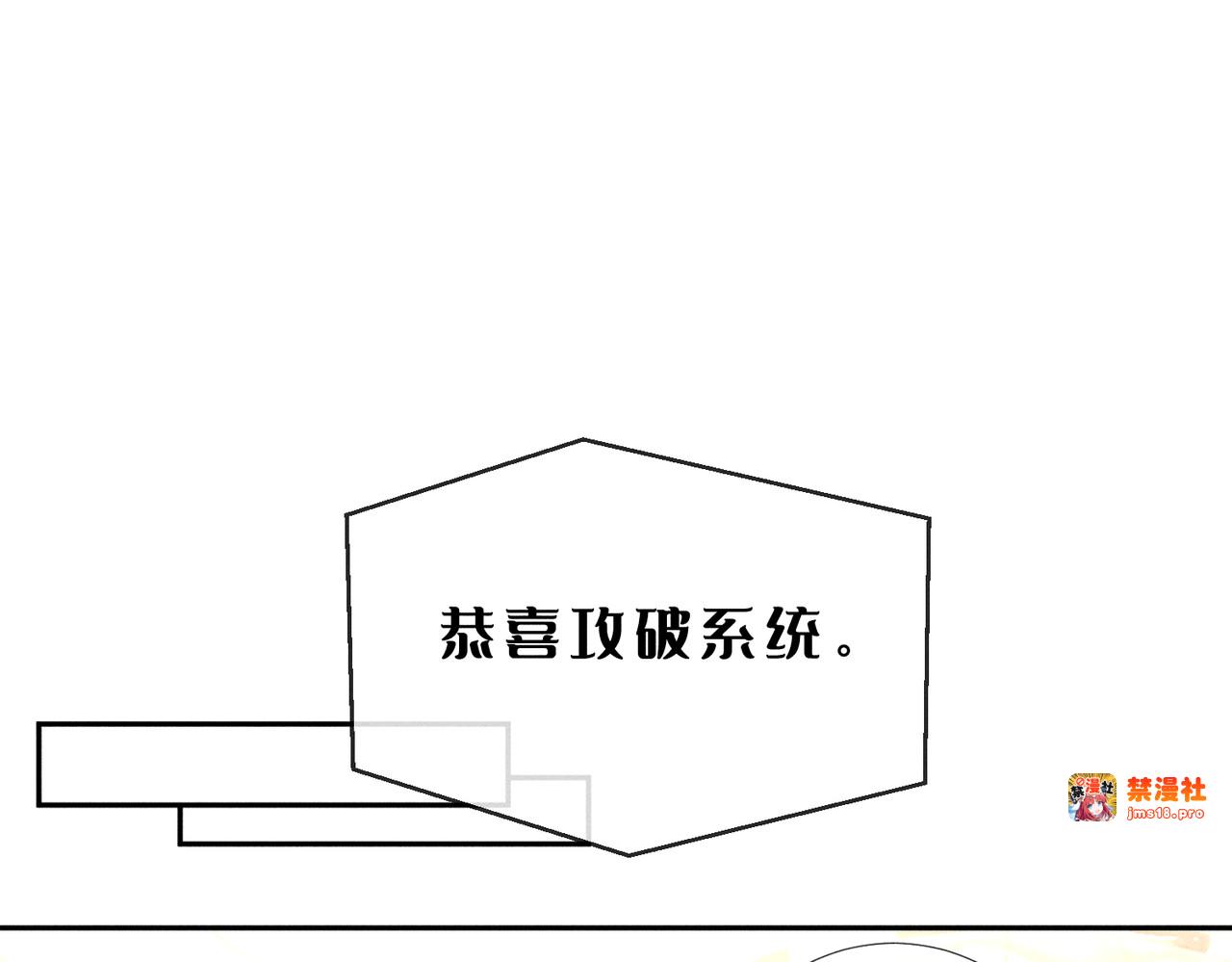 第37话 掉马甲 第 73 页