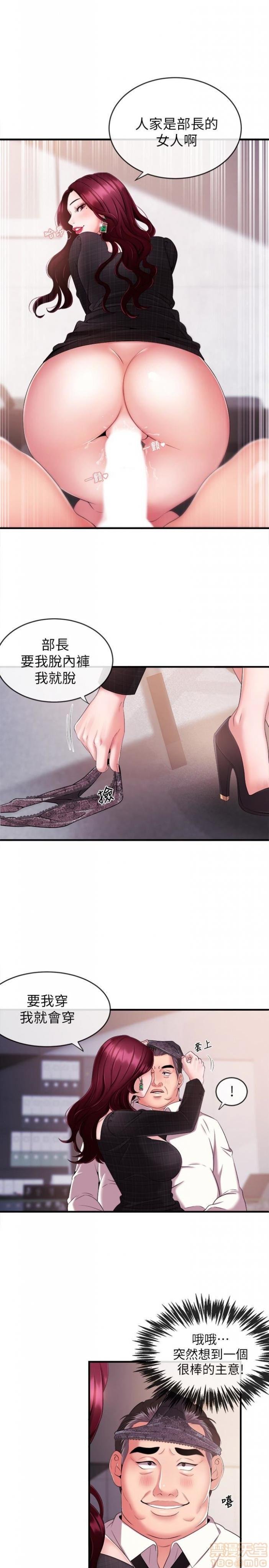 第2话3-6 第 109 页
