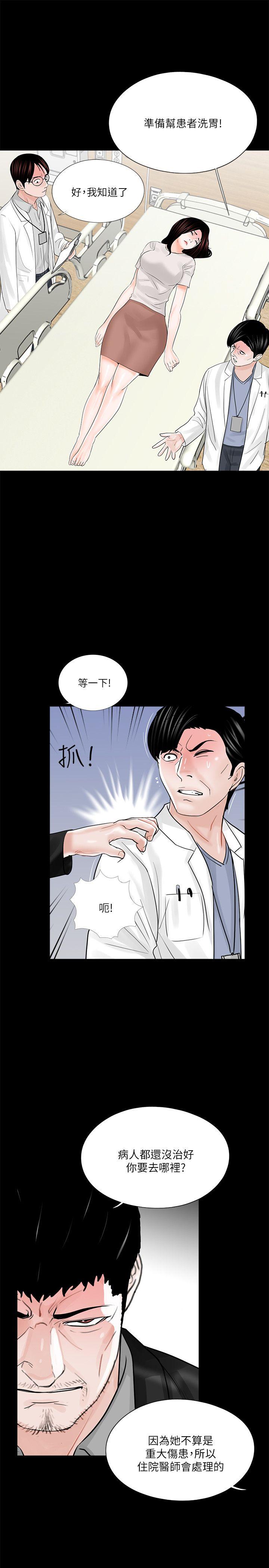 第23话 第 25 页