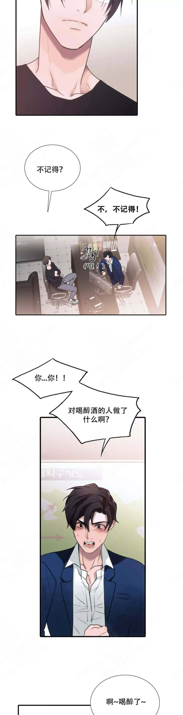 第65话 第65话 第 10 页