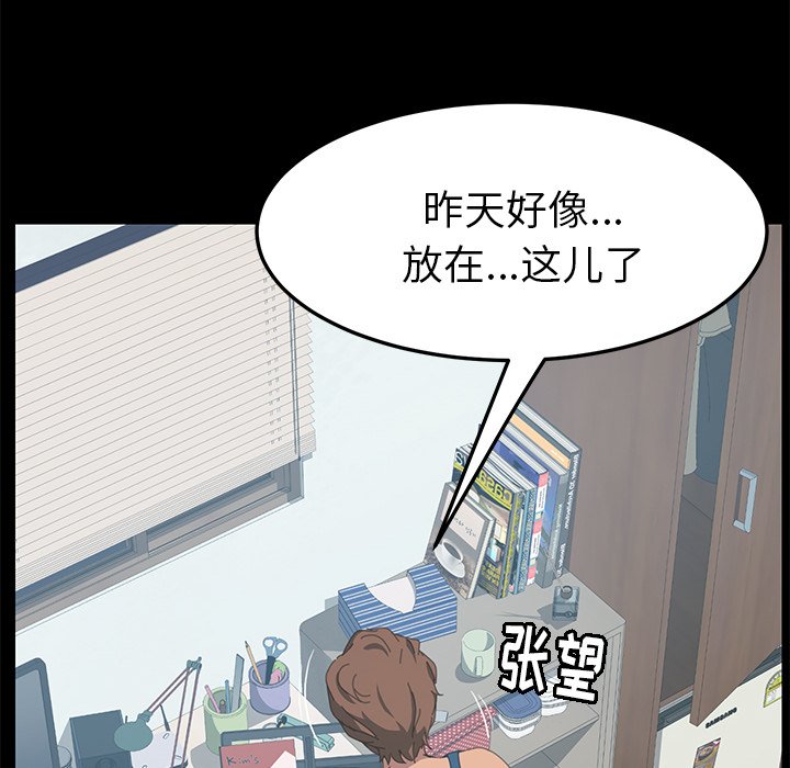 第23话 第 145 页