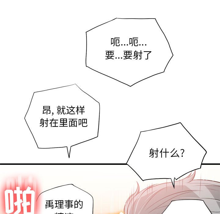 第10话 第 95 页