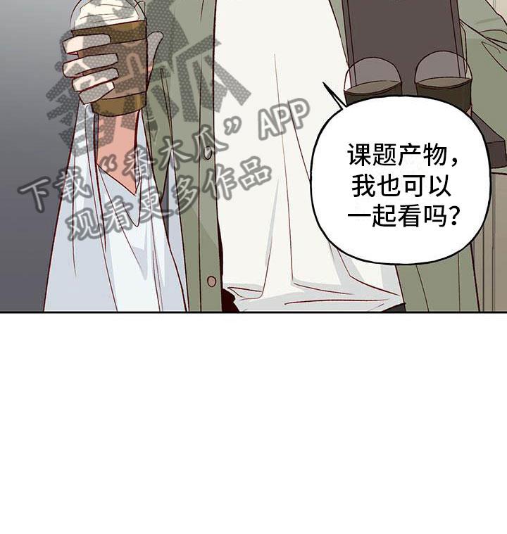 第30话 单相思 第 19 页