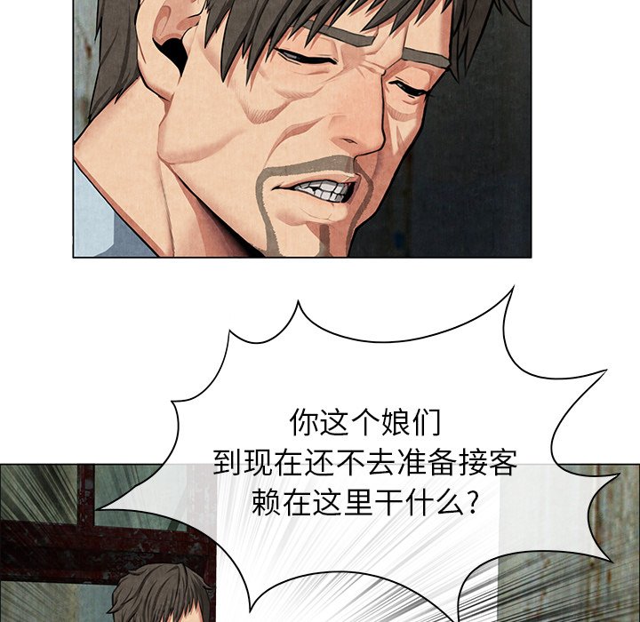 第8话 第 66 页