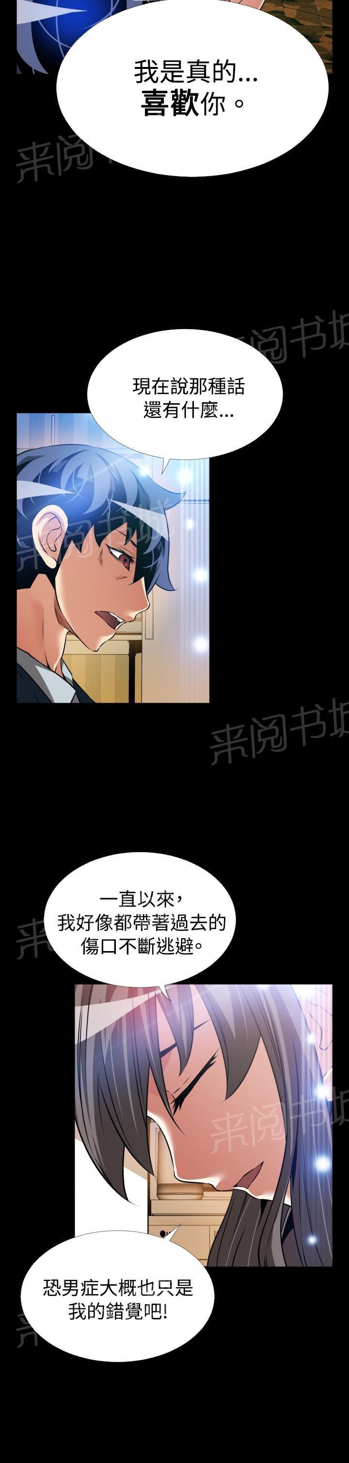 第126话 第 13 页