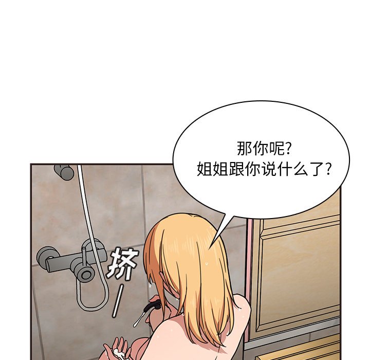 第32话 第 53 页