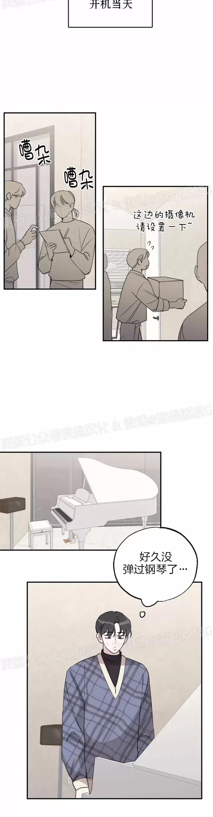 第16话 第 7 页