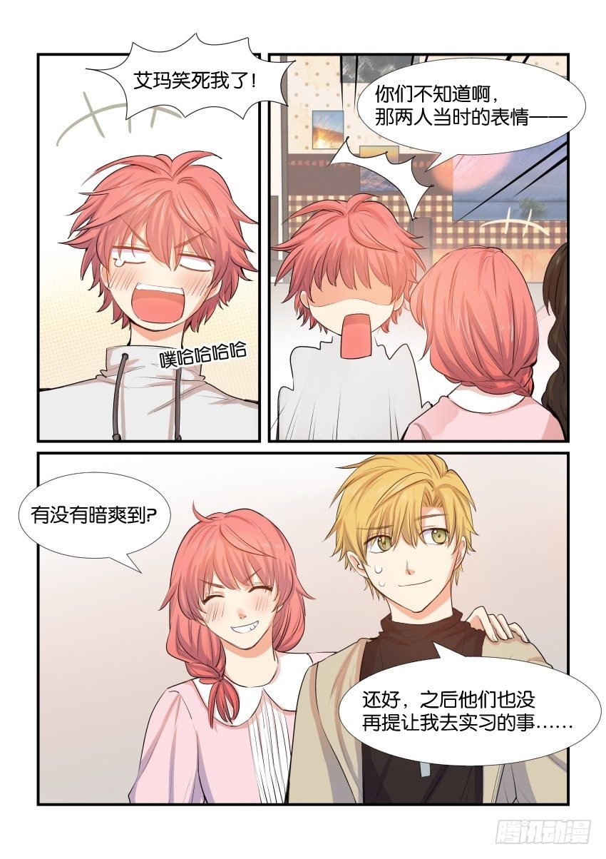 第四十四话 第 6 页