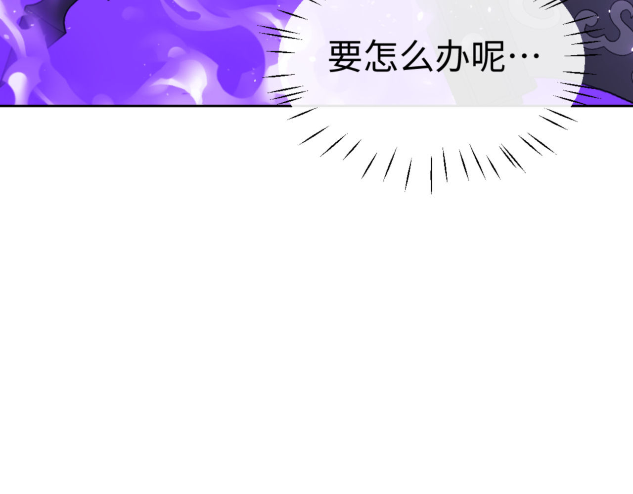 第75话 楚老六太阴损 第 156 页