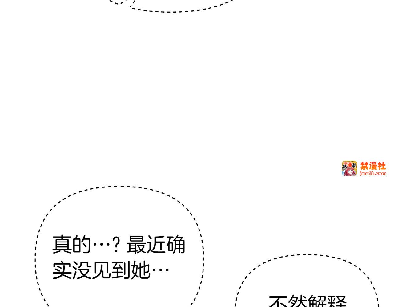 第55话 忍耐 第 125 页