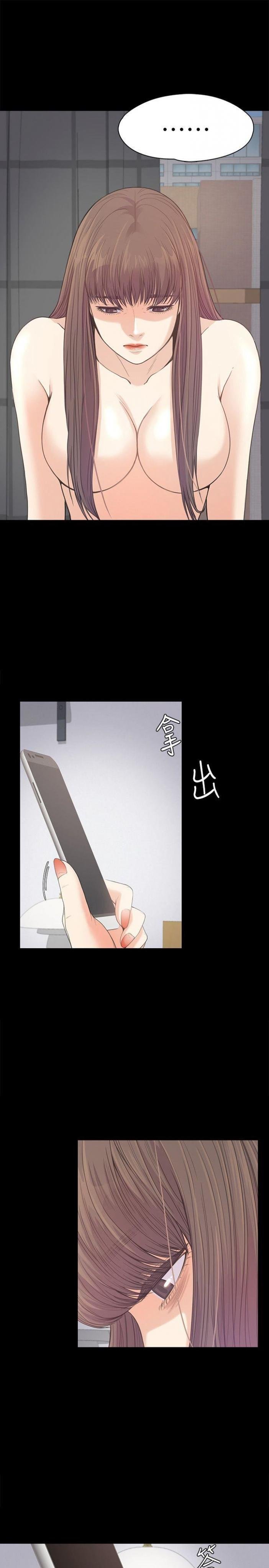 第45话-破灭的罗曼史 第 27 页