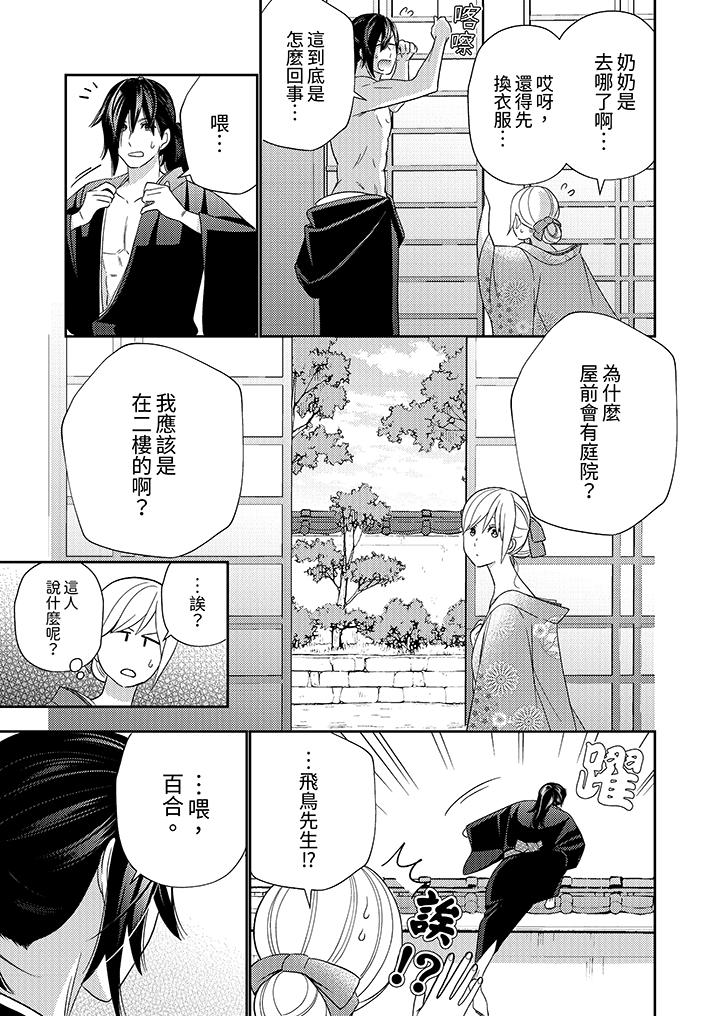 第4话 第 4 页