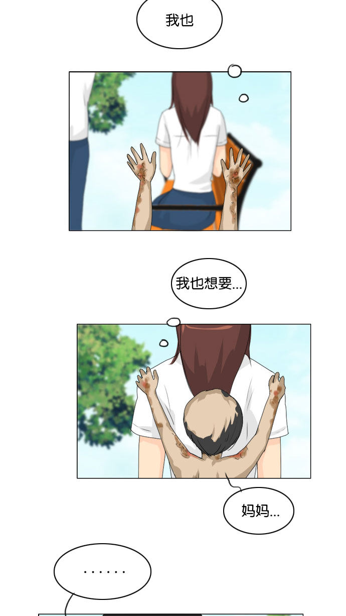第72话 第 35 页
