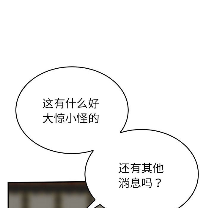 第29话 第 114 页