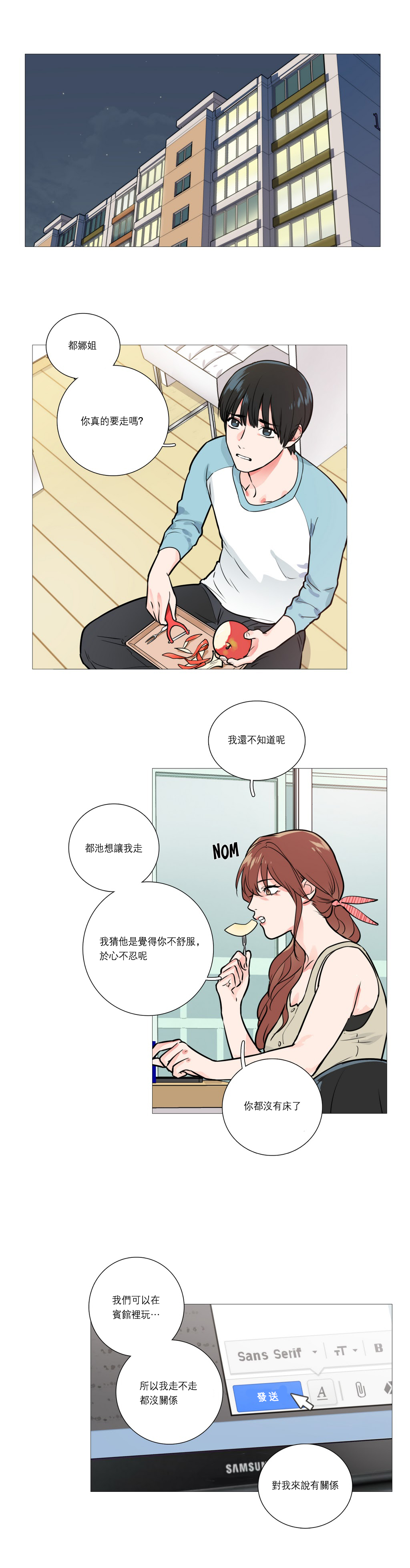 第1话 第 225 页