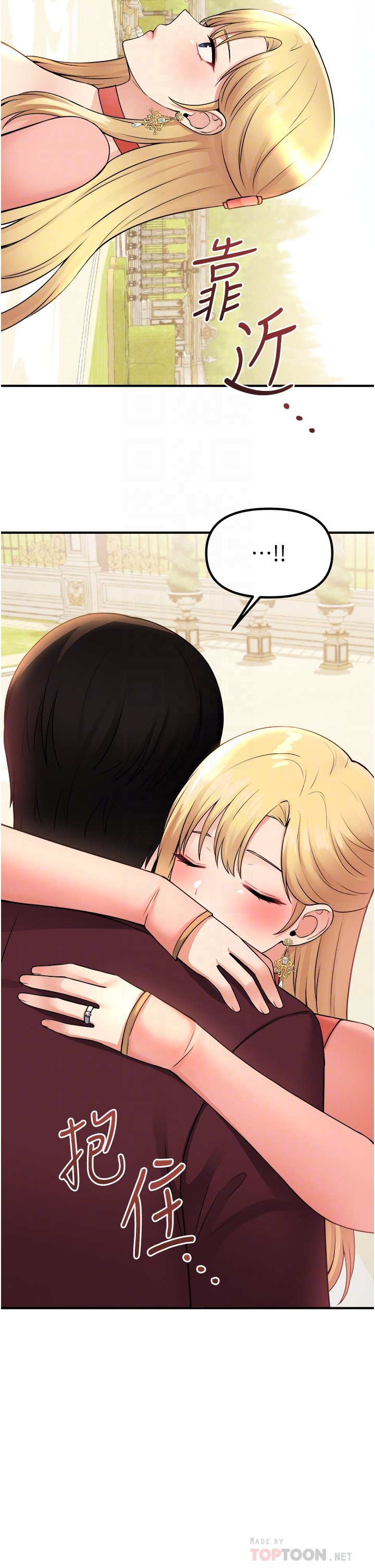 第49话 - 铁血皇女的威胁 第 10 页