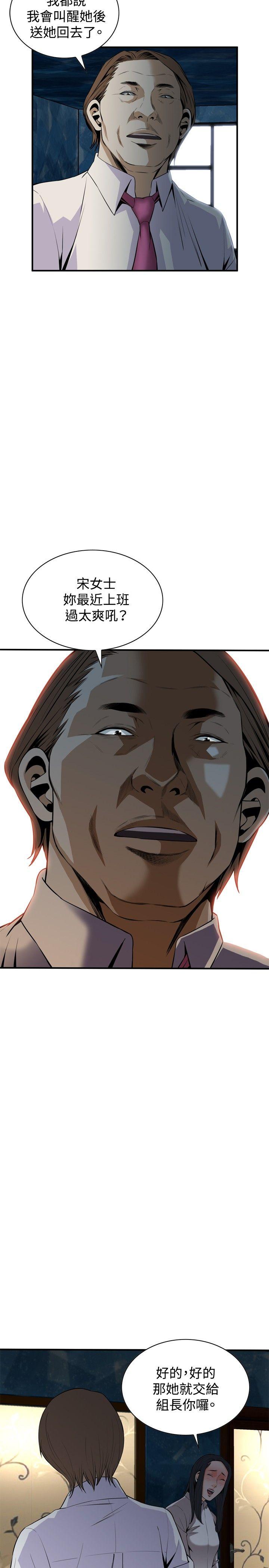第33话 第 5 页