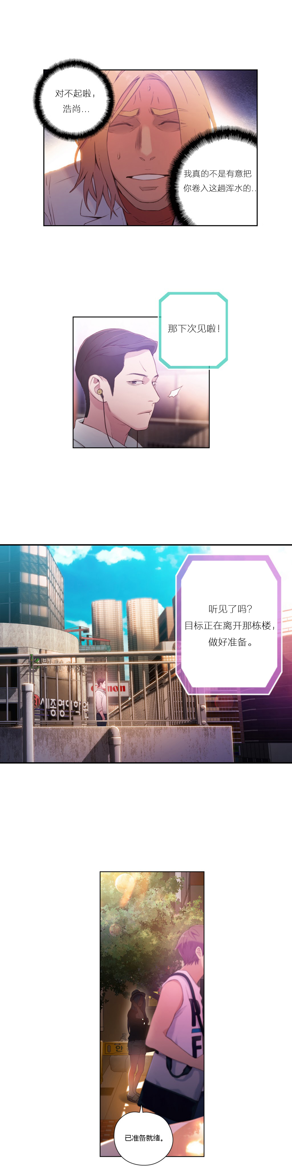 第1话 第 84 页
