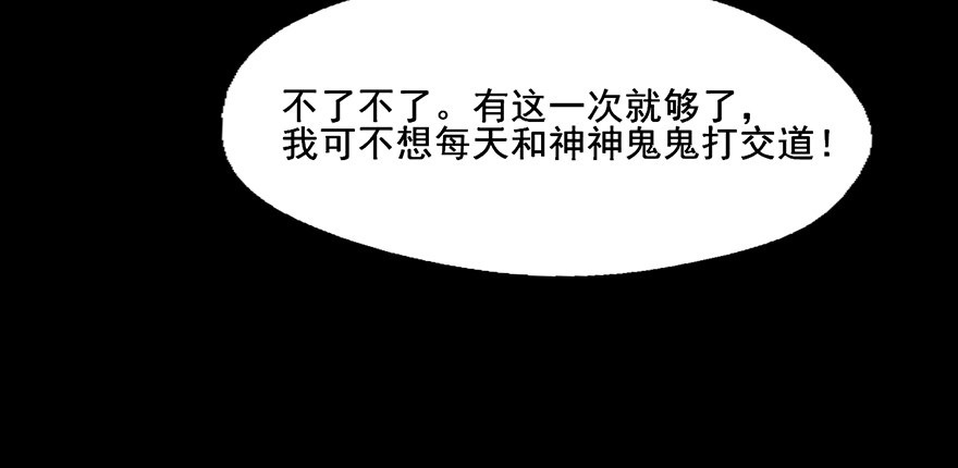 106 有人在乎你 第 26 页