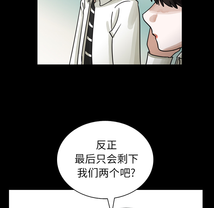 第61话 第 94 页