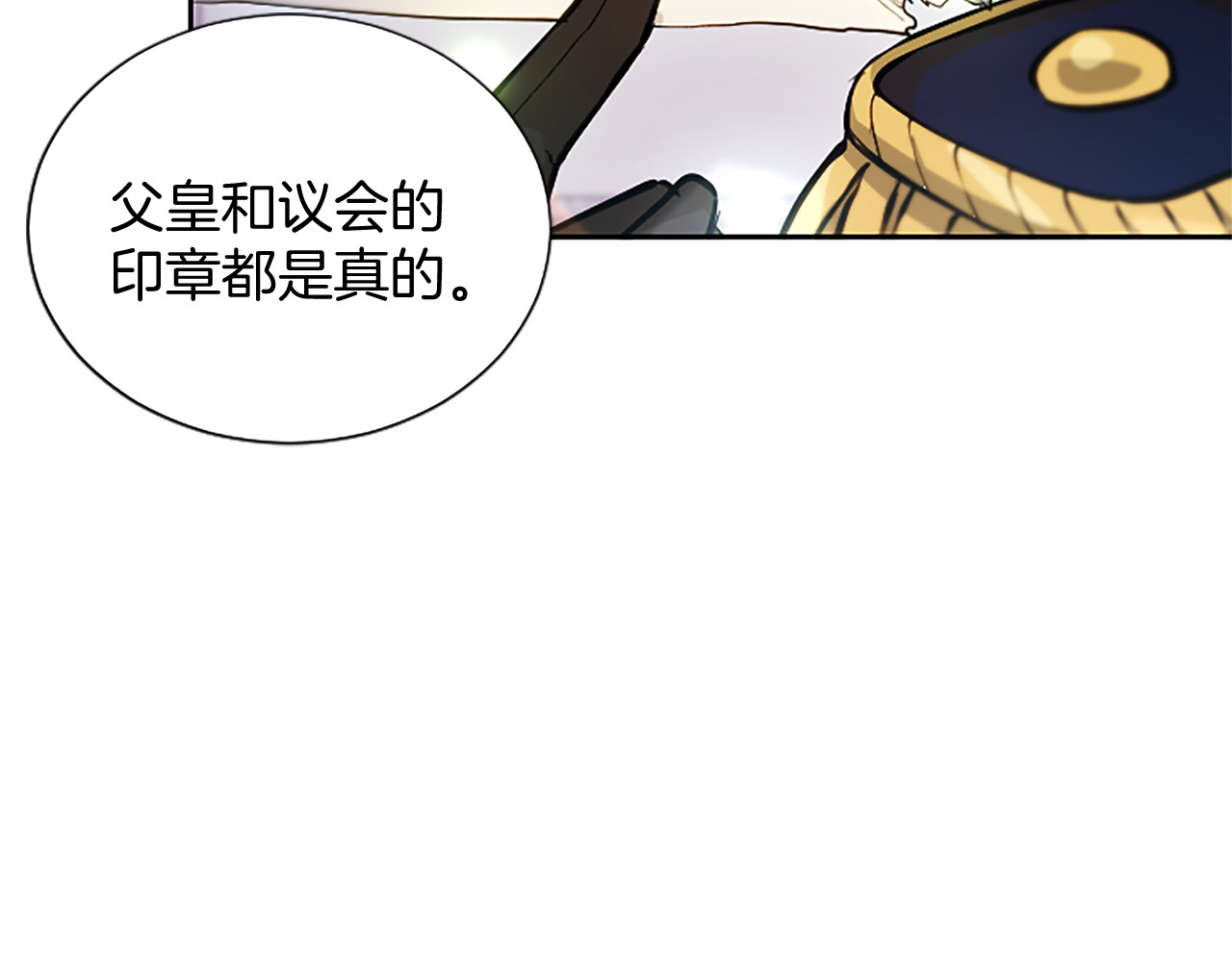 第2话 你说，人选随意？ 第 110 页