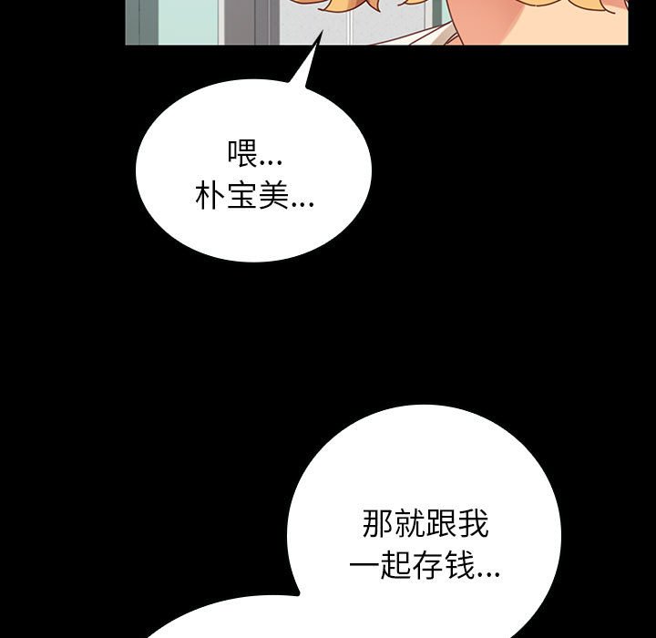第13话 第 32 页
