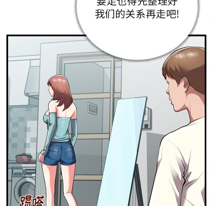 第4话 第 53 页