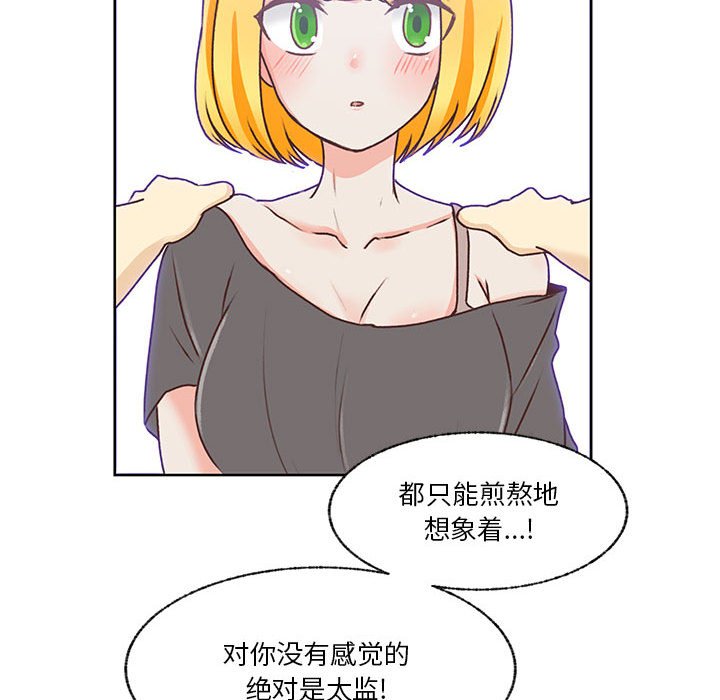 第84话 第 100 页